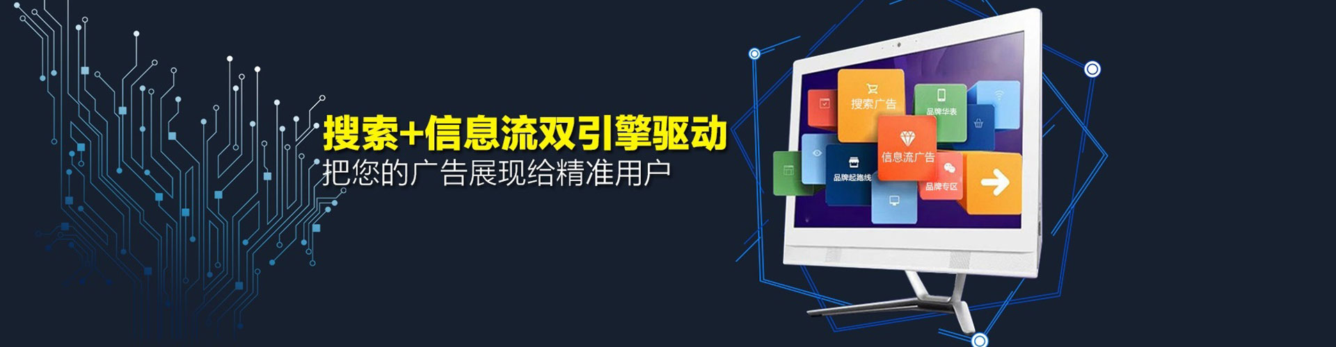 禹城信息流平台